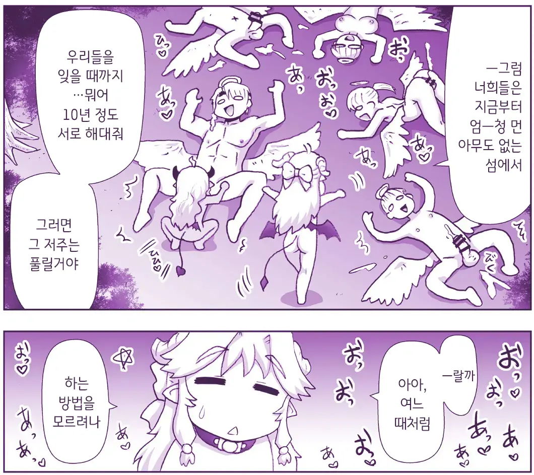 Akuma Musume Kankin Nisshi Series 1 | 악마소녀감금일지 시리즈 1