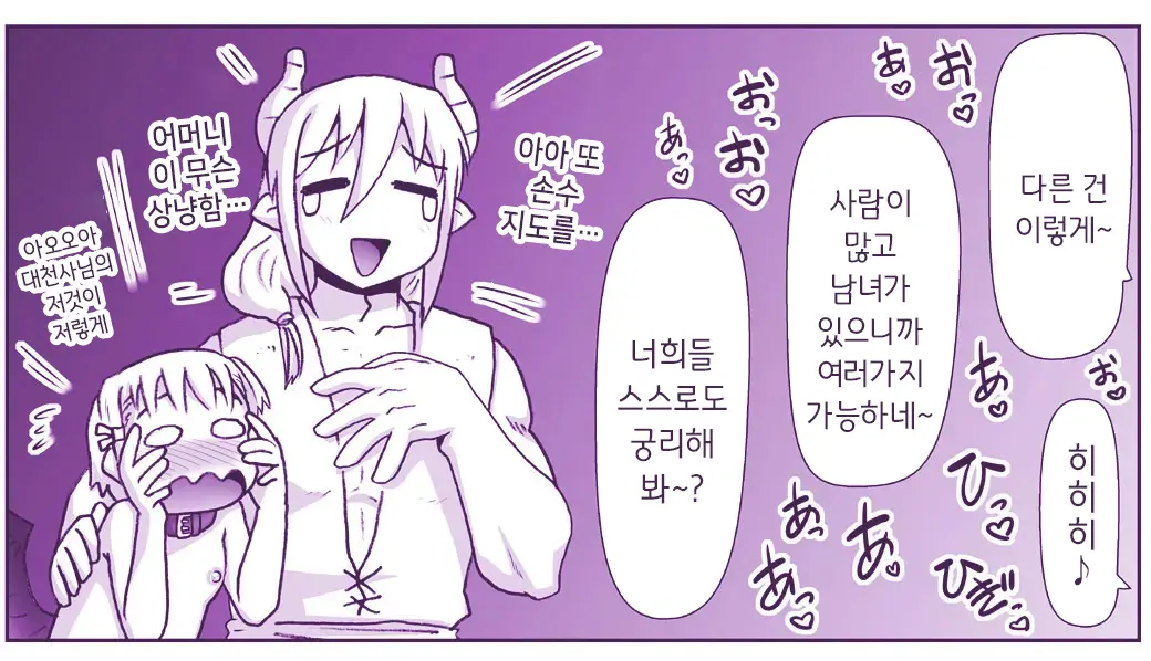 Akuma Musume Kankin Nisshi Series 1 | 악마소녀감금일지 시리즈 1