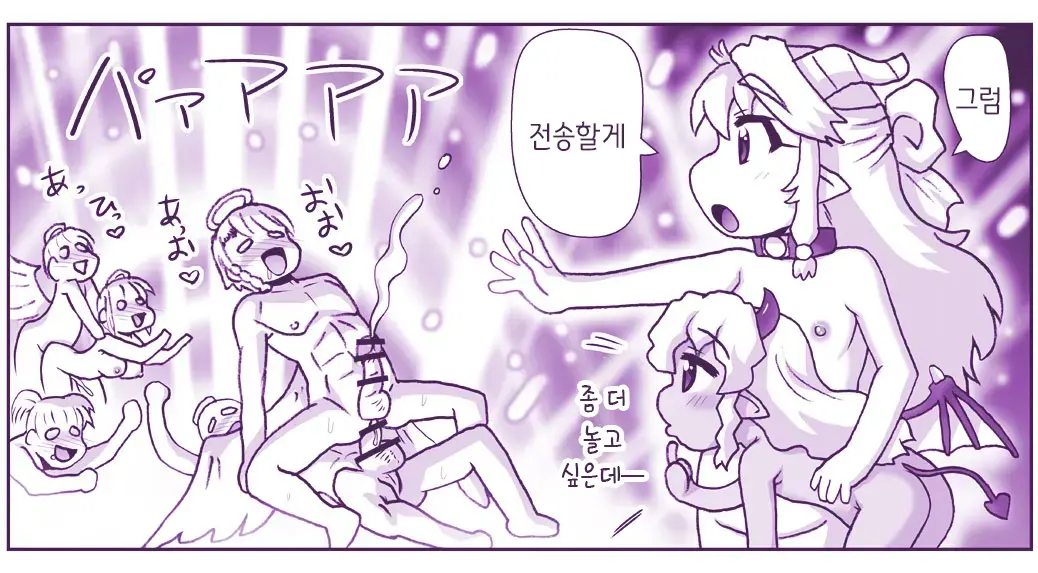 Akuma Musume Kankin Nisshi Series 1 | 악마소녀감금일지 시리즈 1