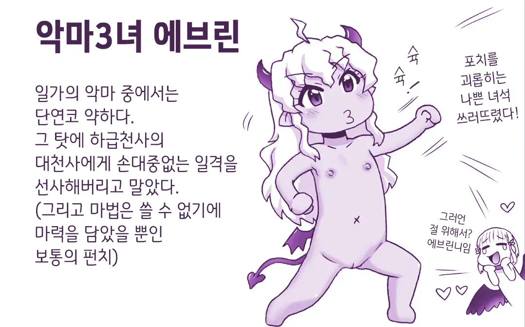Akuma Musume Kankin Nisshi Series 1 | 악마소녀감금일지 시리즈 1
