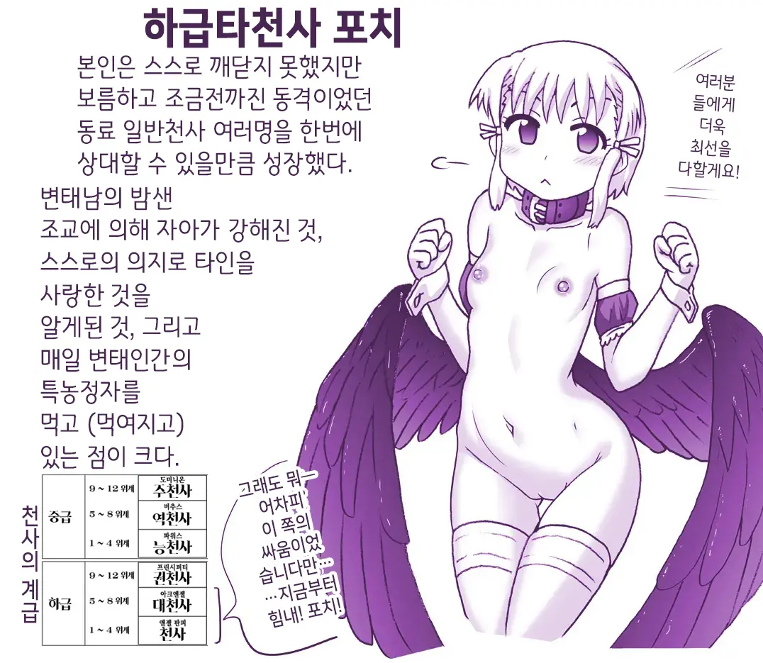 Akuma Musume Kankin Nisshi Series 1 | 악마소녀감금일지 시리즈 1