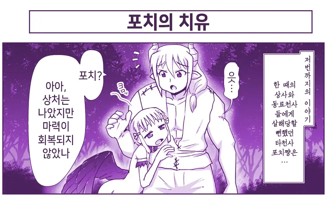 Akuma Musume Kankin Nisshi Series 1 | 악마소녀감금일지 시리즈 1