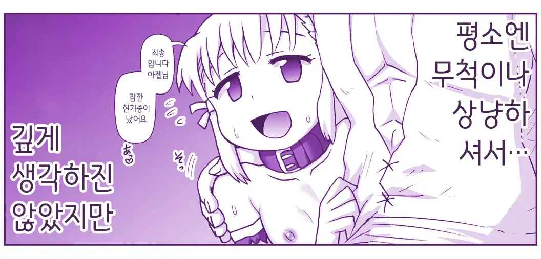 Akuma Musume Kankin Nisshi Series 1 | 악마소녀감금일지 시리즈 1