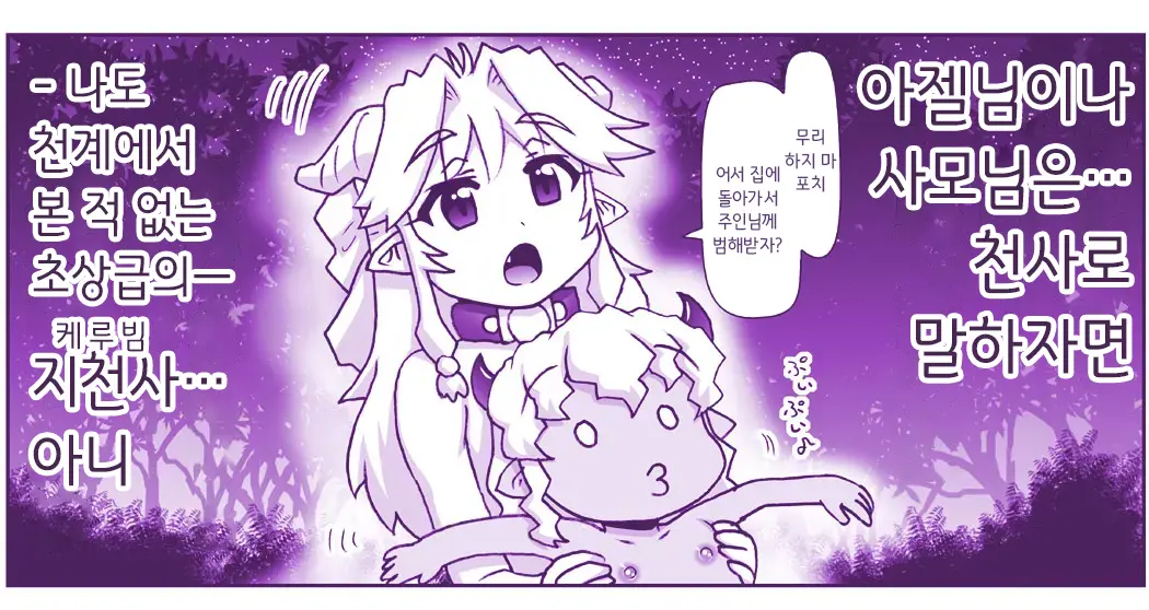 Akuma Musume Kankin Nisshi Series 1 | 악마소녀감금일지 시리즈 1