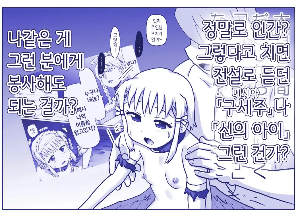 Akuma Musume Kankin Nisshi Series 1 | 악마소녀감금일지 시리즈 1