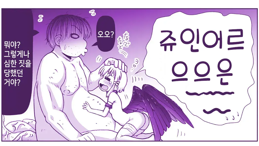 Akuma Musume Kankin Nisshi Series 1 | 악마소녀감금일지 시리즈 1