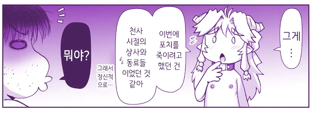 Akuma Musume Kankin Nisshi Series 1 | 악마소녀감금일지 시리즈 1