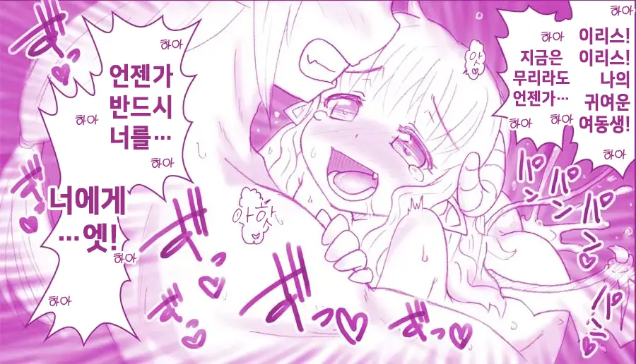Akuma Musume Kankin Nisshi Series 1 | 악마소녀감금일지 시리즈 1