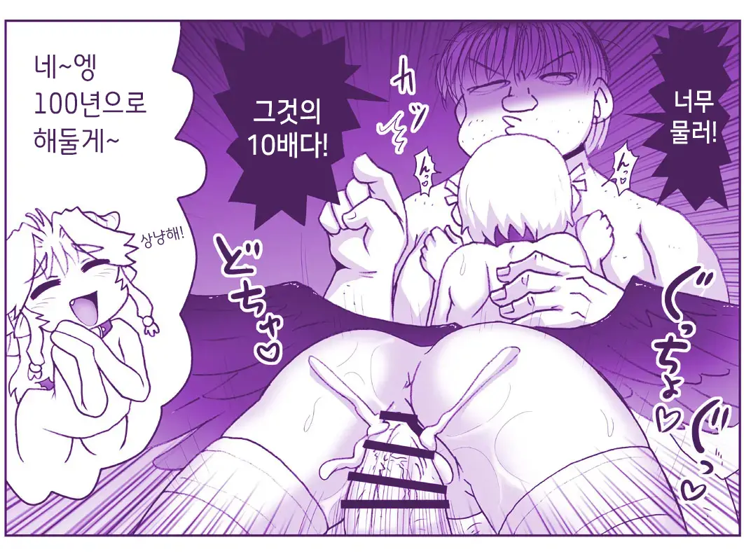 Akuma Musume Kankin Nisshi Series 1 | 악마소녀감금일지 시리즈 1