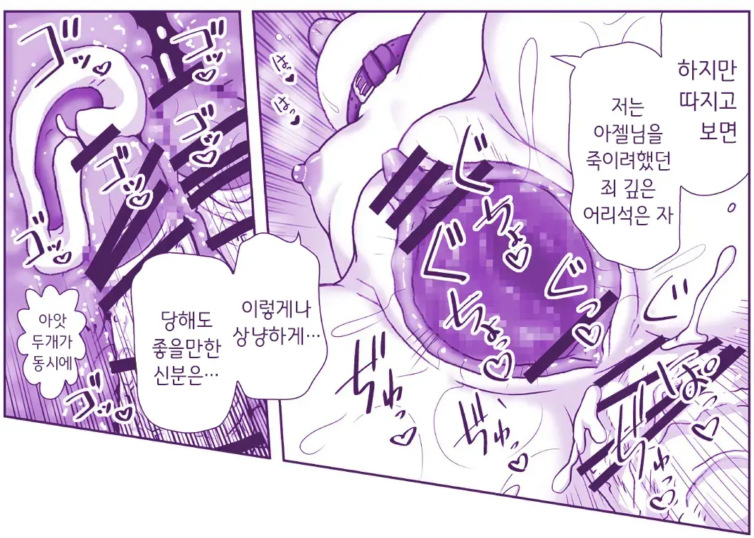Akuma Musume Kankin Nisshi Series 1 | 악마소녀감금일지 시리즈 1