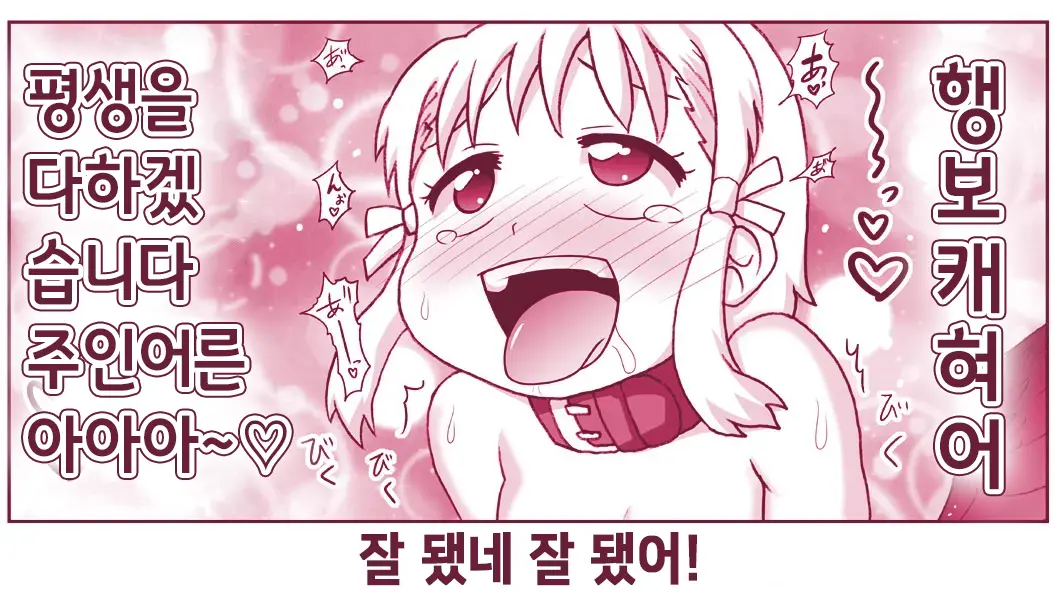 Akuma Musume Kankin Nisshi Series 1 | 악마소녀감금일지 시리즈 1