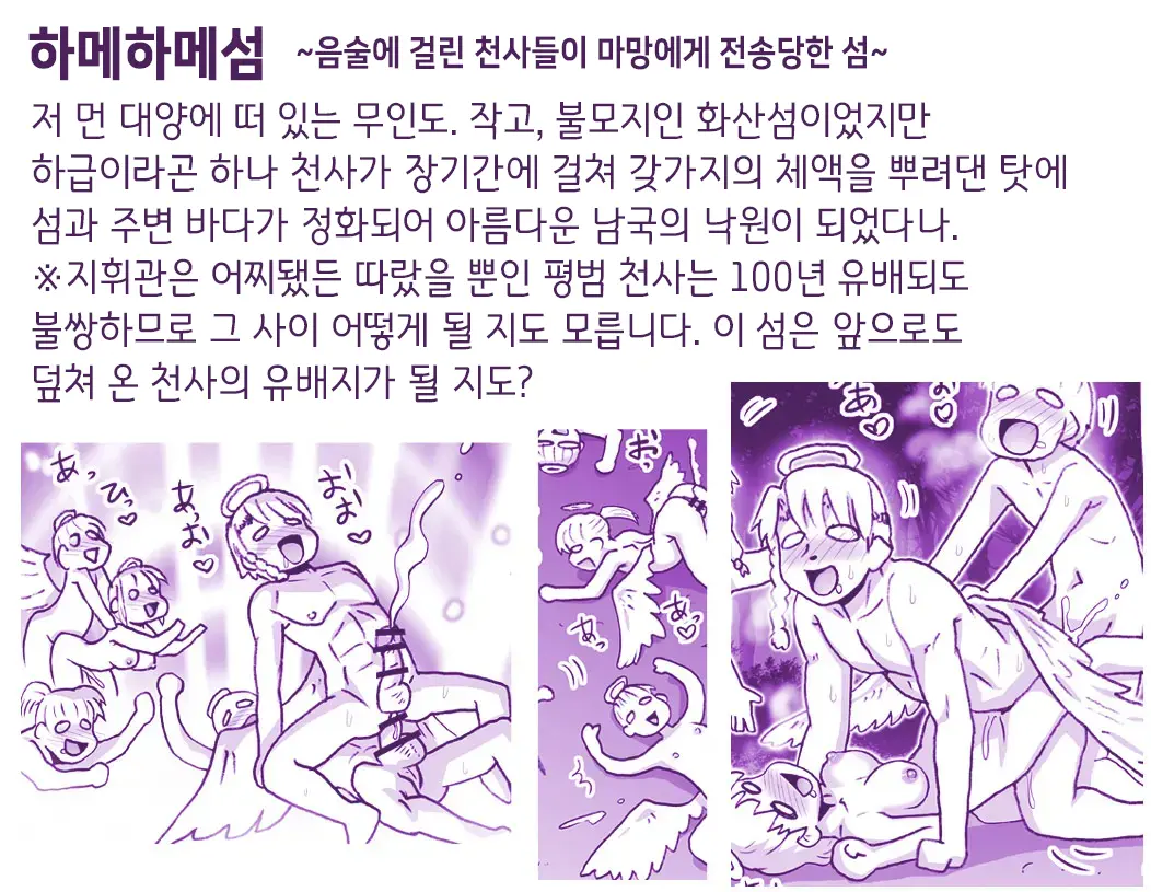 Akuma Musume Kankin Nisshi Series 1 | 악마소녀감금일지 시리즈 1