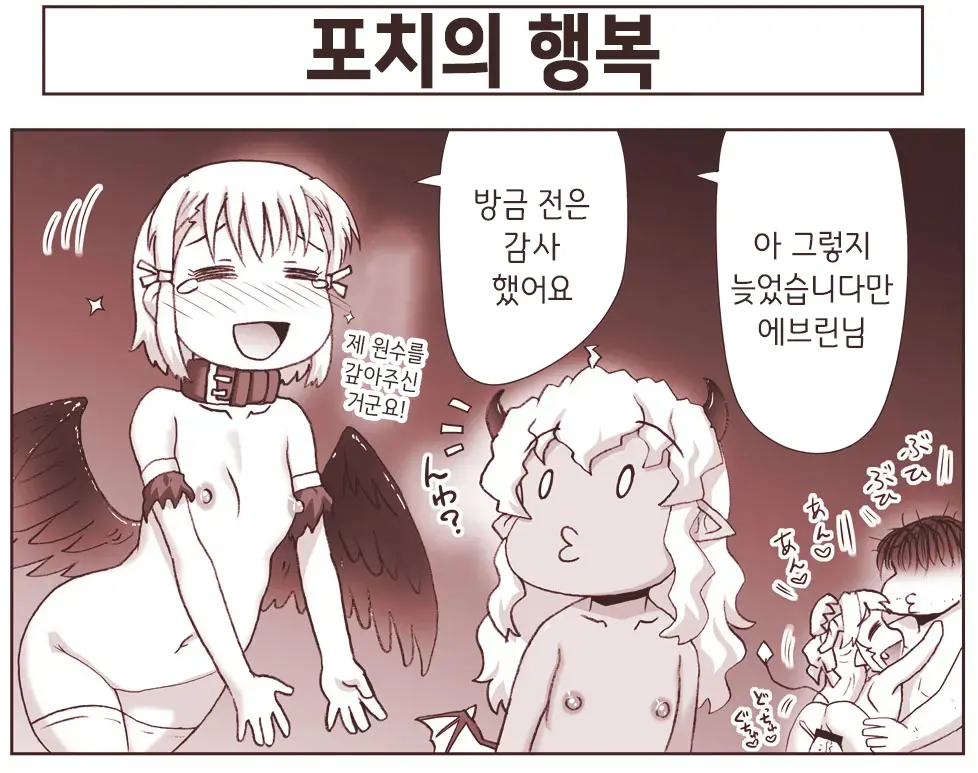 Akuma Musume Kankin Nisshi Series 1 | 악마소녀감금일지 시리즈 1