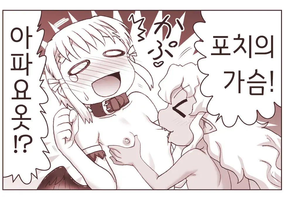 Akuma Musume Kankin Nisshi Series 1 | 악마소녀감금일지 시리즈 1