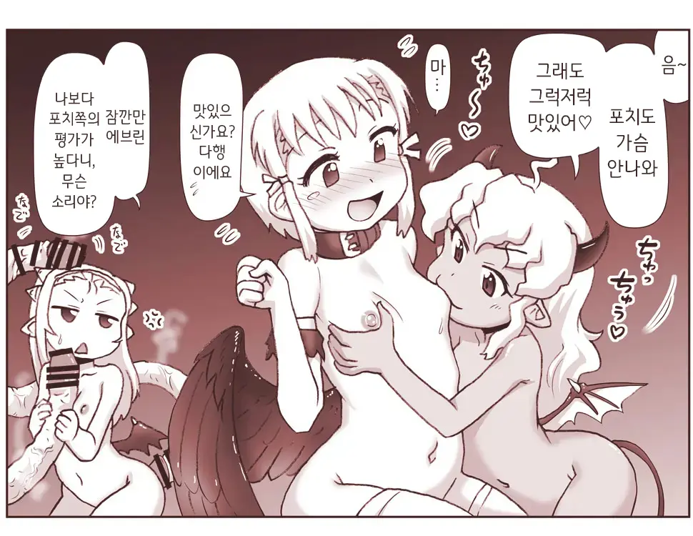 Akuma Musume Kankin Nisshi Series 1 | 악마소녀감금일지 시리즈 1