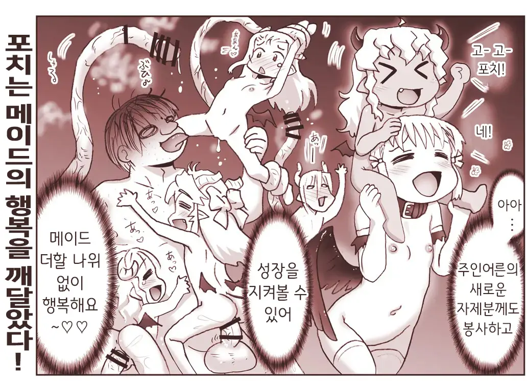 Akuma Musume Kankin Nisshi Series 1 | 악마소녀감금일지 시리즈 1