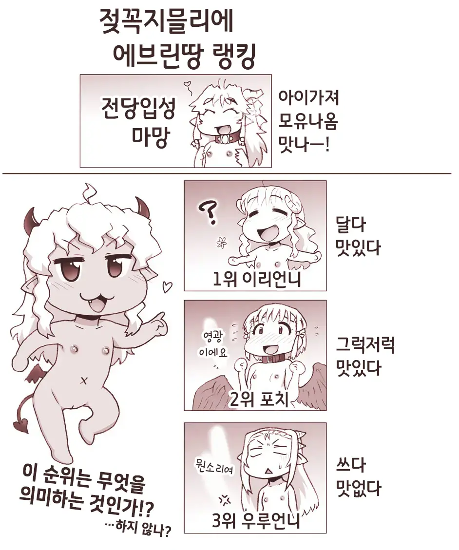 Akuma Musume Kankin Nisshi Series 1 | 악마소녀감금일지 시리즈 1