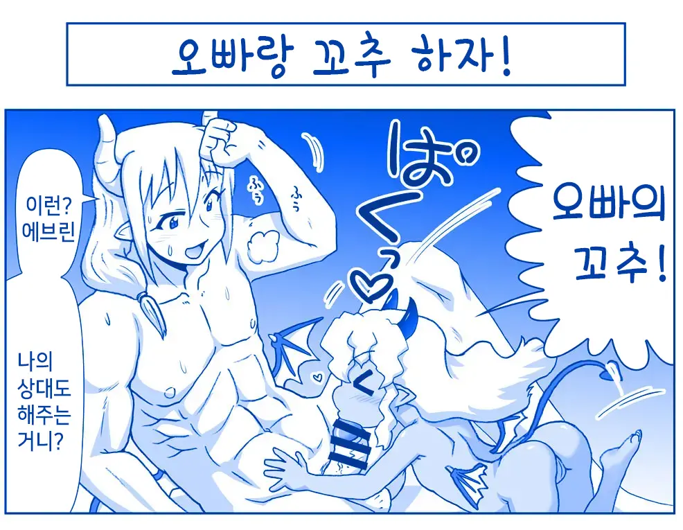 Akuma Musume Kankin Nisshi Series 1 | 악마소녀감금일지 시리즈 1
