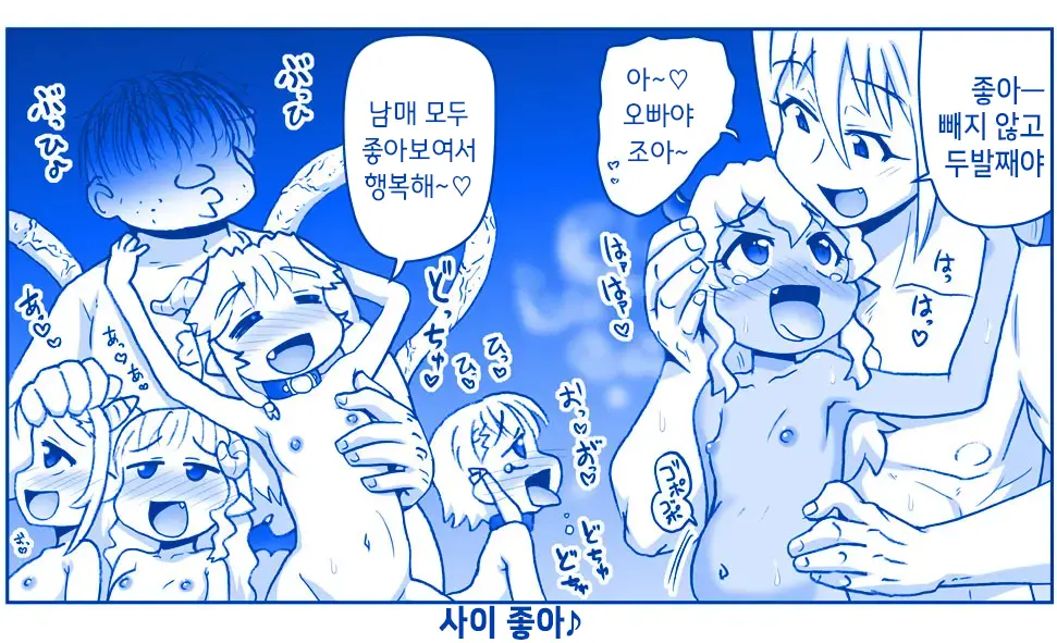 Akuma Musume Kankin Nisshi Series 1 | 악마소녀감금일지 시리즈 1