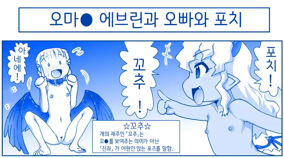 Akuma Musume Kankin Nisshi Series 1 | 악마소녀감금일지 시리즈 1