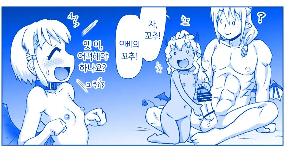 Akuma Musume Kankin Nisshi Series 1 | 악마소녀감금일지 시리즈 1