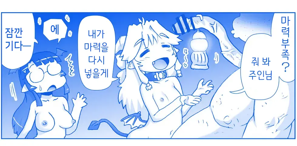 Akuma Musume Kankin Nisshi Series 1 | 악마소녀감금일지 시리즈 1