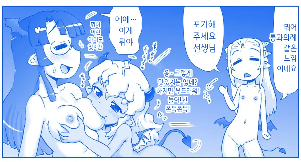 Akuma Musume Kankin Nisshi Series 1 | 악마소녀감금일지 시리즈 1