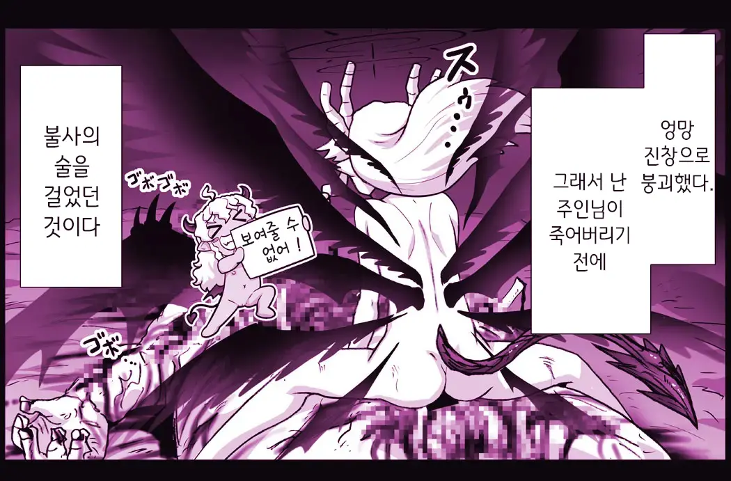Akuma Musume Kankin Nisshi Series 1 | 악마소녀감금일지 시리즈 1