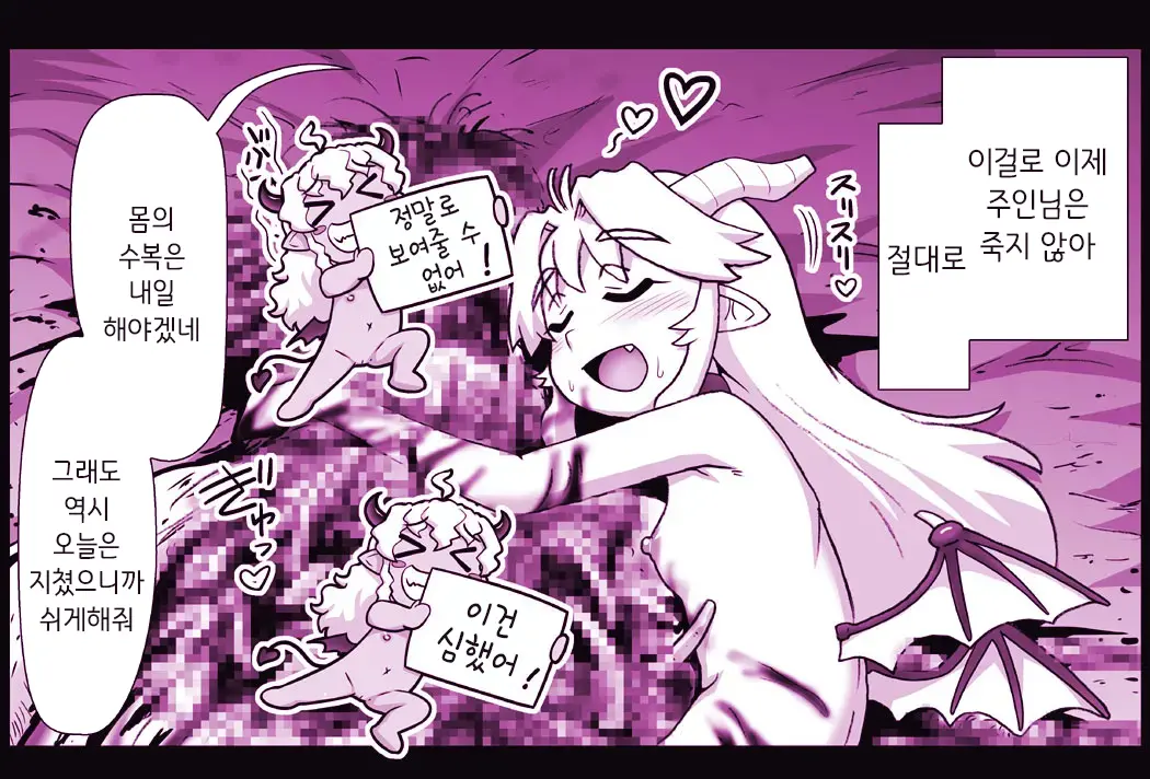 Akuma Musume Kankin Nisshi Series 1 | 악마소녀감금일지 시리즈 1