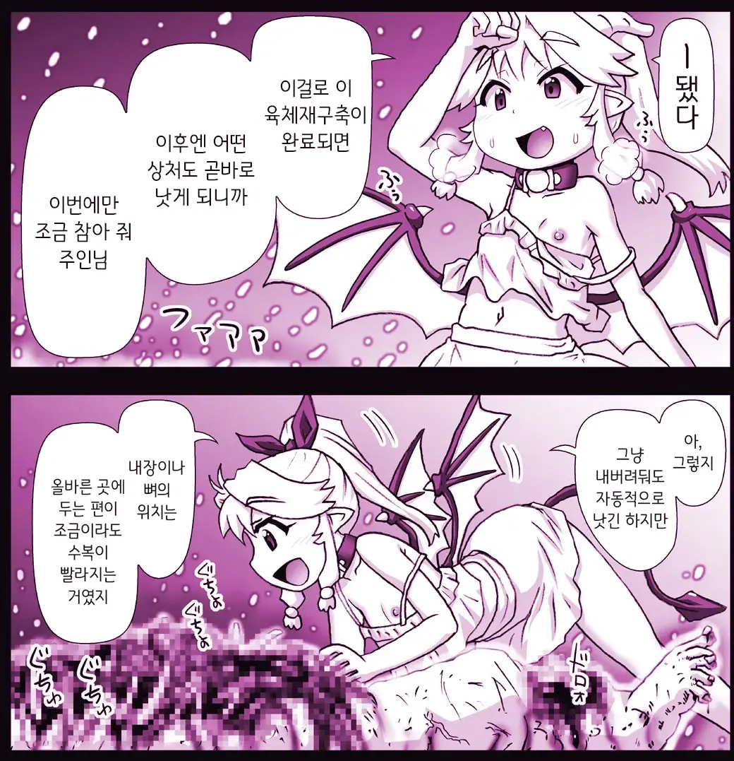 Akuma Musume Kankin Nisshi Series 1 | 악마소녀감금일지 시리즈 1