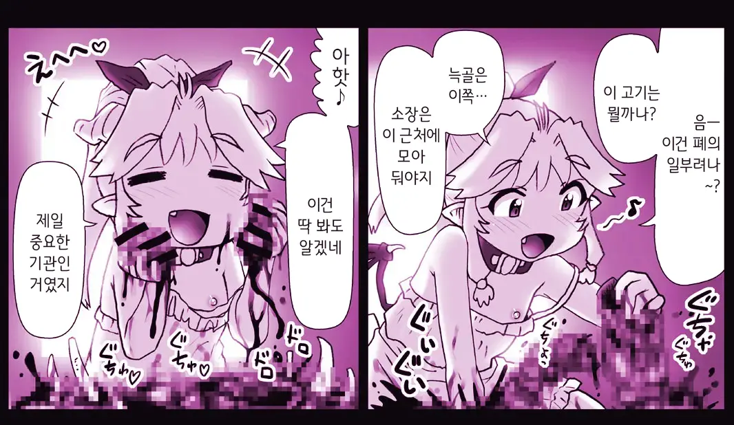 Akuma Musume Kankin Nisshi Series 1 | 악마소녀감금일지 시리즈 1
