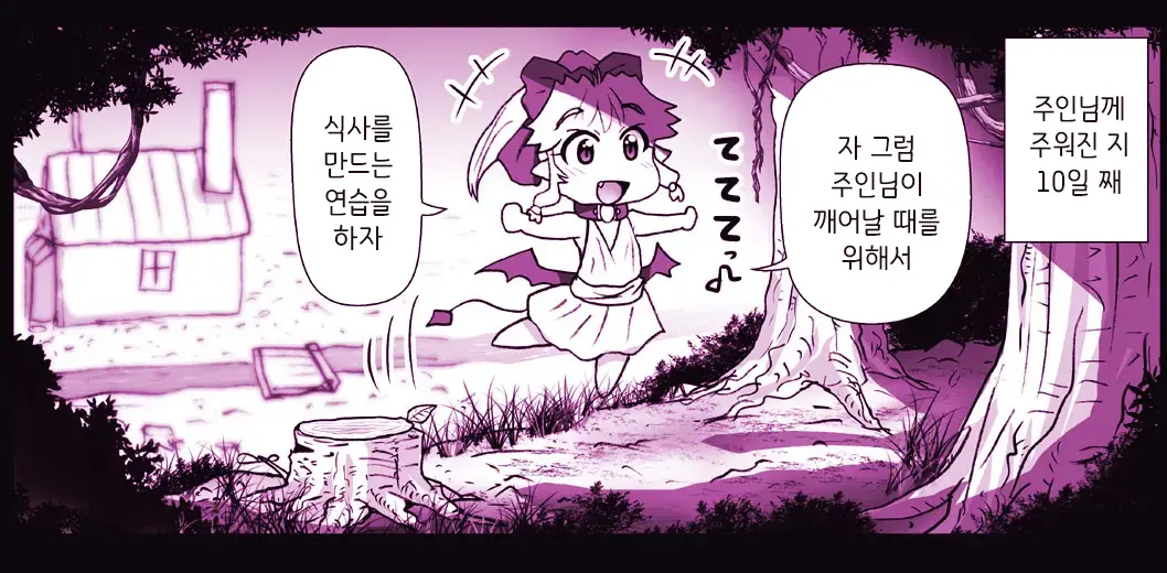 Akuma Musume Kankin Nisshi Series 1 | 악마소녀감금일지 시리즈 1