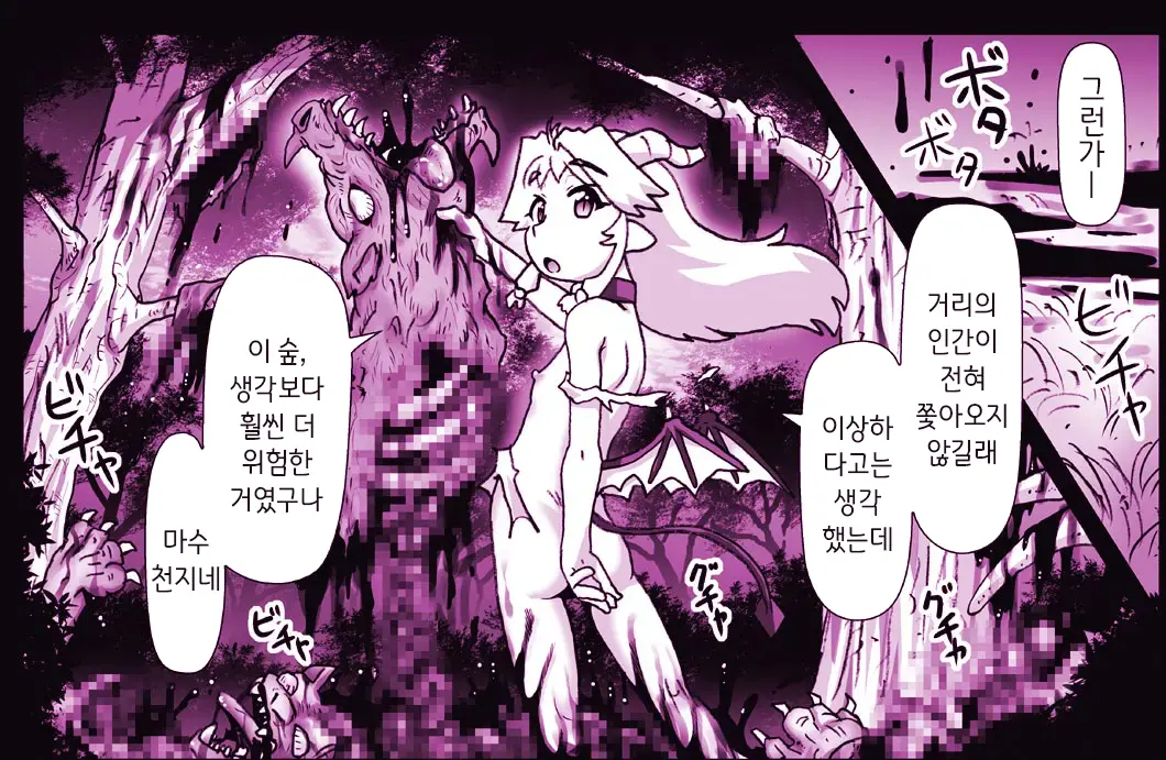 Akuma Musume Kankin Nisshi Series 1 | 악마소녀감금일지 시리즈 1
