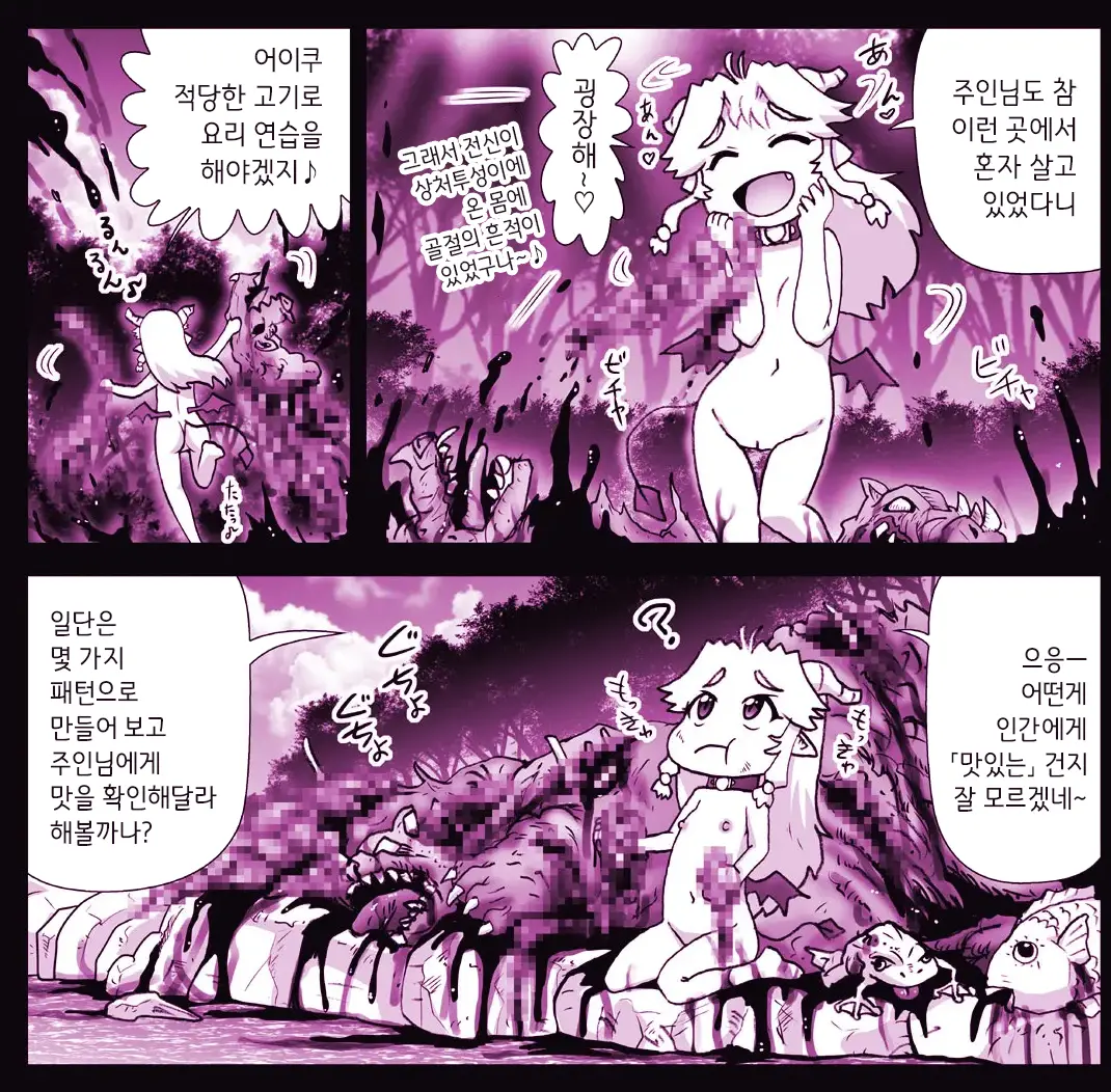 Akuma Musume Kankin Nisshi Series 1 | 악마소녀감금일지 시리즈 1