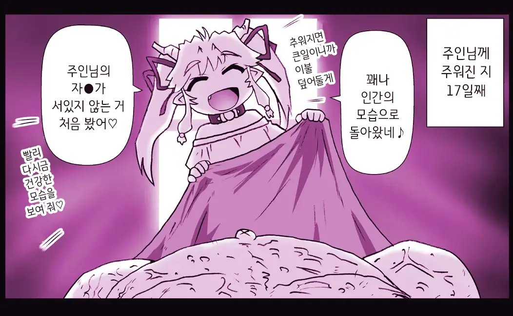Akuma Musume Kankin Nisshi Series 1 | 악마소녀감금일지 시리즈 1