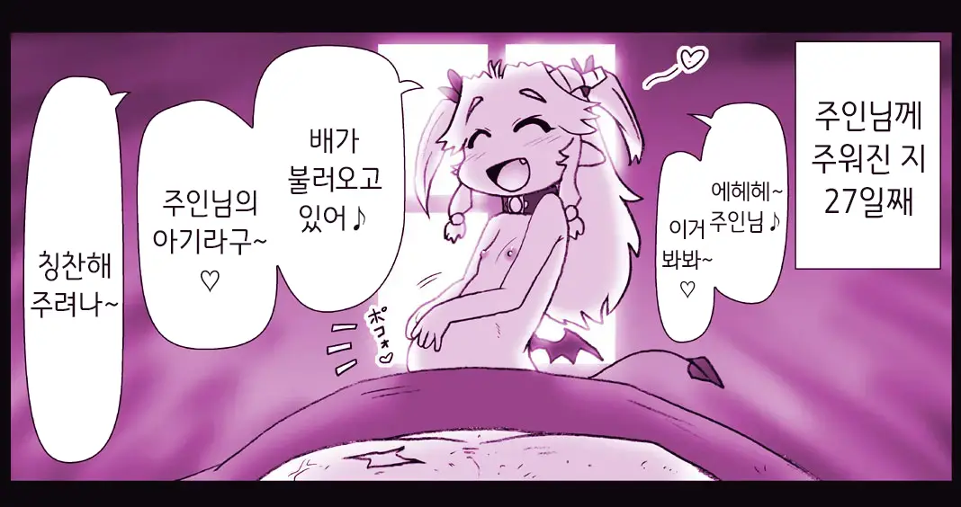 Akuma Musume Kankin Nisshi Series 1 | 악마소녀감금일지 시리즈 1