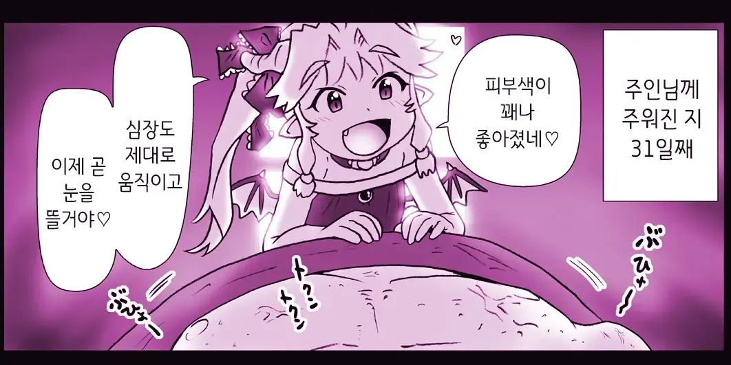 Akuma Musume Kankin Nisshi Series 1 | 악마소녀감금일지 시리즈 1