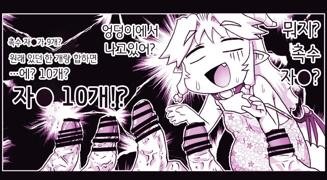 Akuma Musume Kankin Nisshi Series 1 | 악마소녀감금일지 시리즈 1
