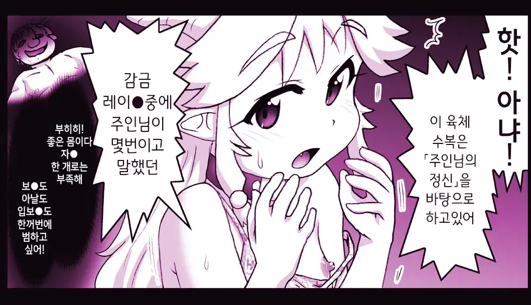 Akuma Musume Kankin Nisshi Series 1 | 악마소녀감금일지 시리즈 1