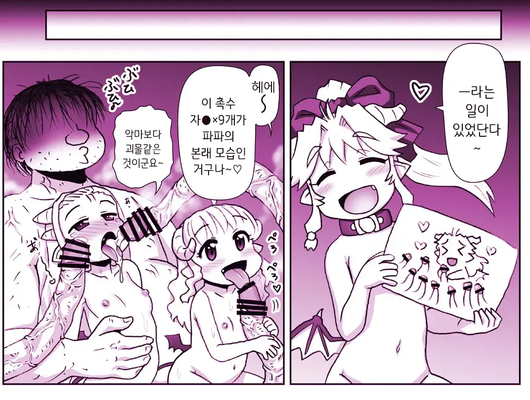 Akuma Musume Kankin Nisshi Series 1 | 악마소녀감금일지 시리즈 1