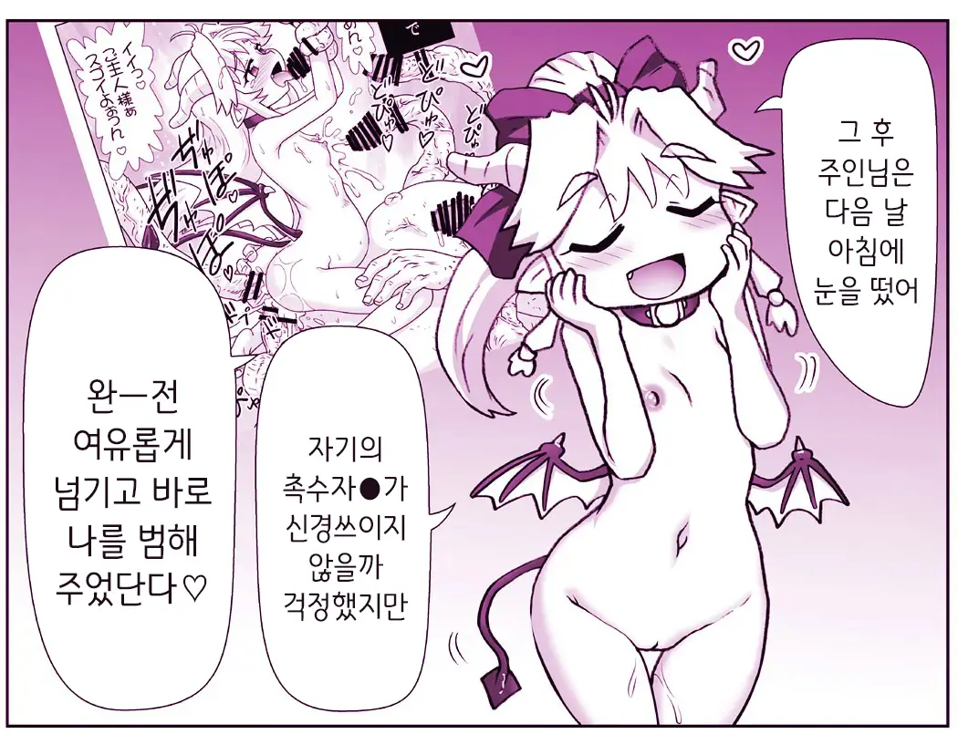 Akuma Musume Kankin Nisshi Series 1 | 악마소녀감금일지 시리즈 1