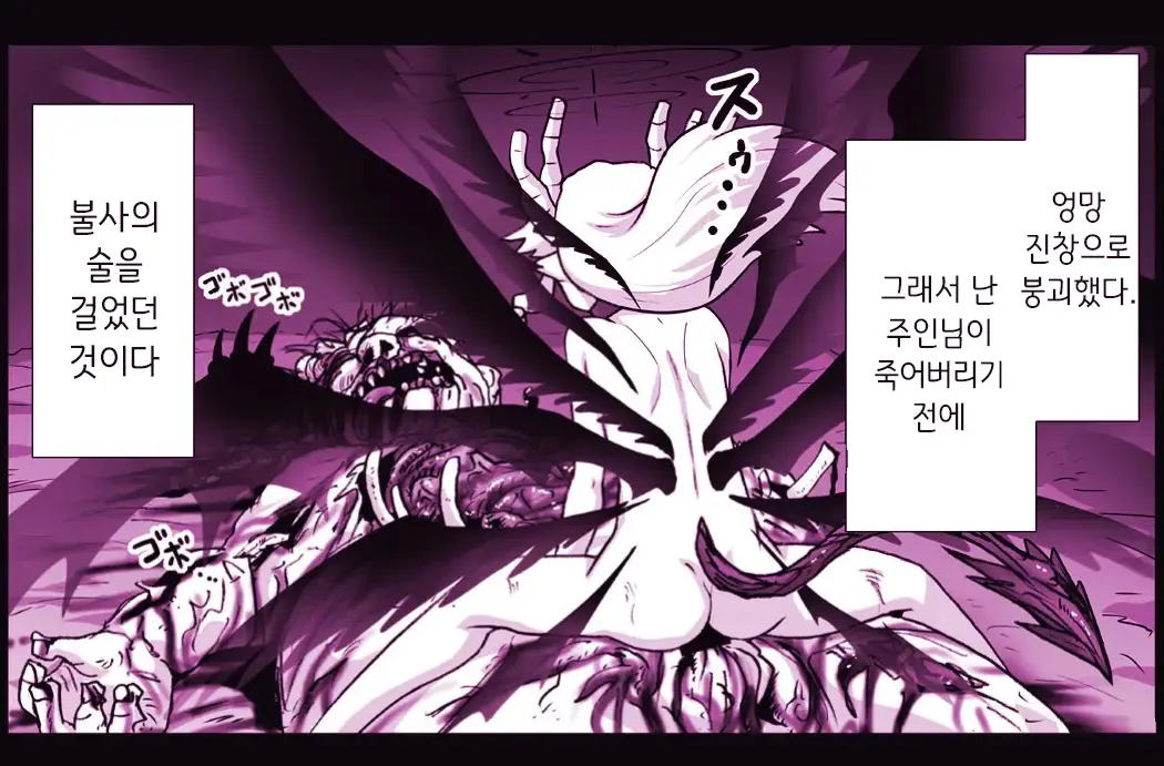 Akuma Musume Kankin Nisshi Series 1 | 악마소녀감금일지 시리즈 1