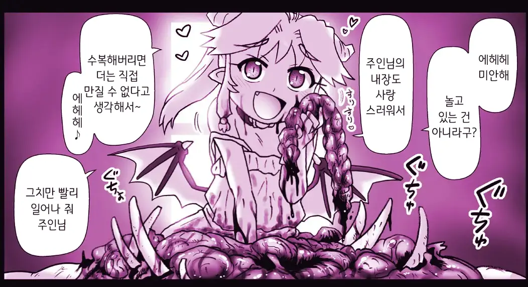 Akuma Musume Kankin Nisshi Series 1 | 악마소녀감금일지 시리즈 1