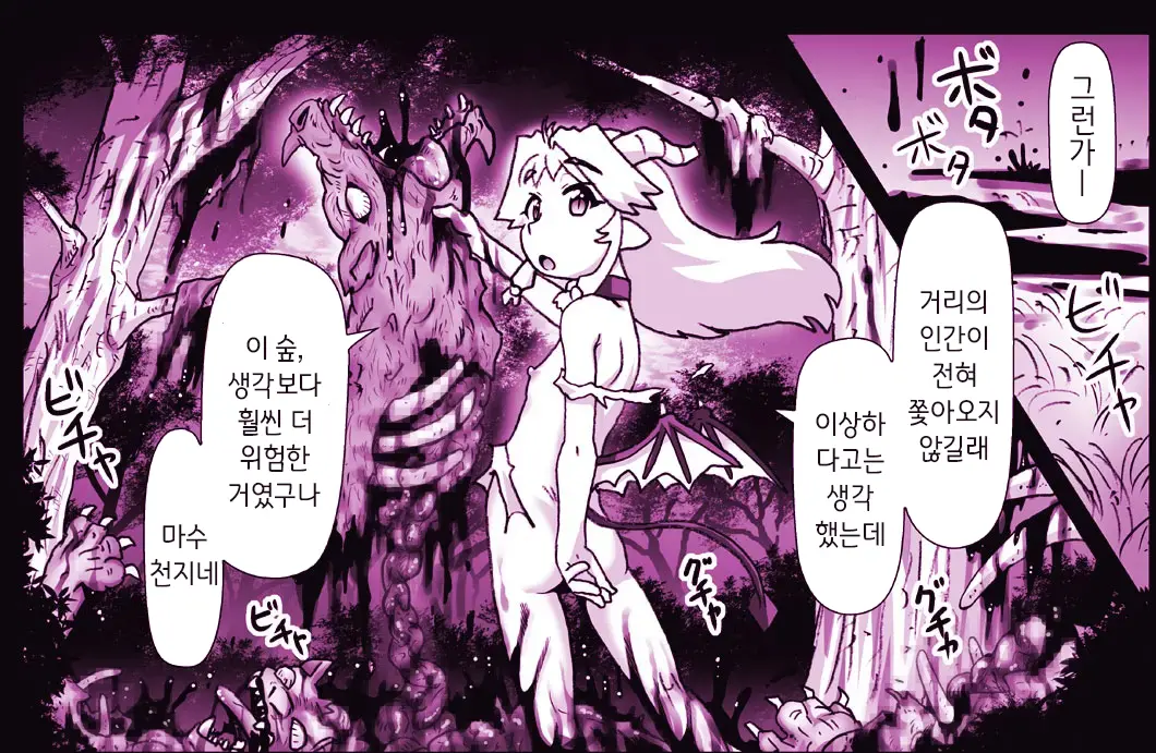Akuma Musume Kankin Nisshi Series 1 | 악마소녀감금일지 시리즈 1