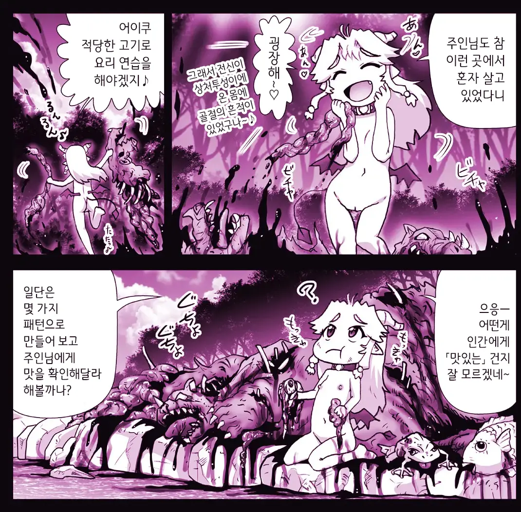 Akuma Musume Kankin Nisshi Series 1 | 악마소녀감금일지 시리즈 1