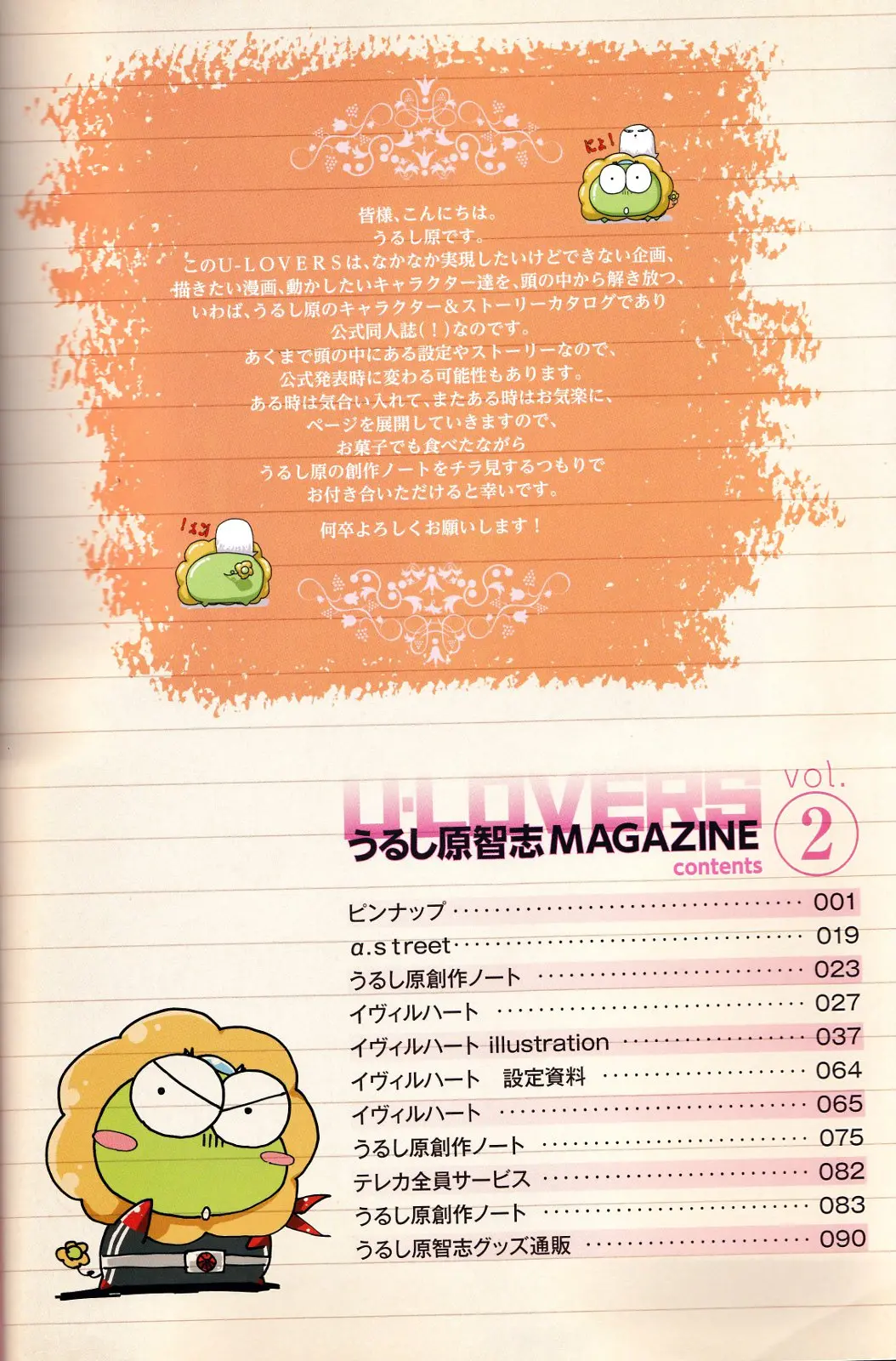 U-LOVERS - Urushihara Satoshi Magazine Vol.2