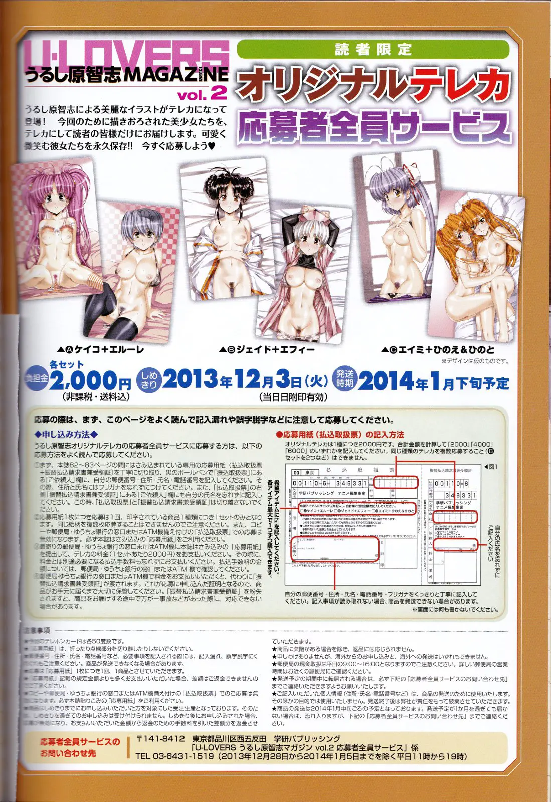 U-LOVERS - Urushihara Satoshi Magazine Vol.2