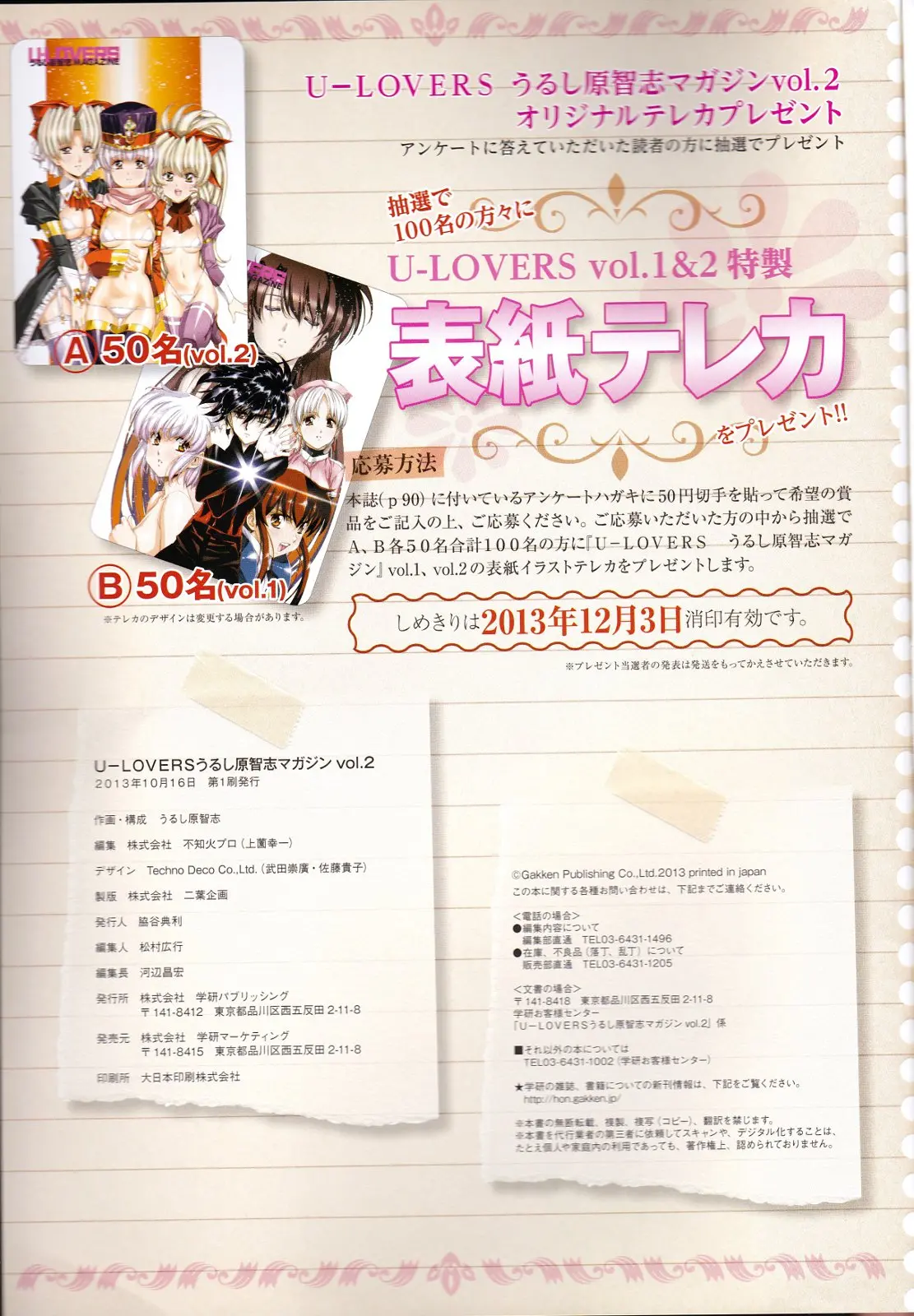 U-LOVERS - Urushihara Satoshi Magazine Vol.2
