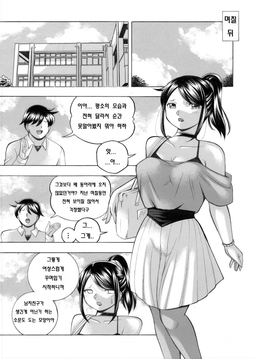 Jyoshi Daisei Yuuka Ch. 5-6