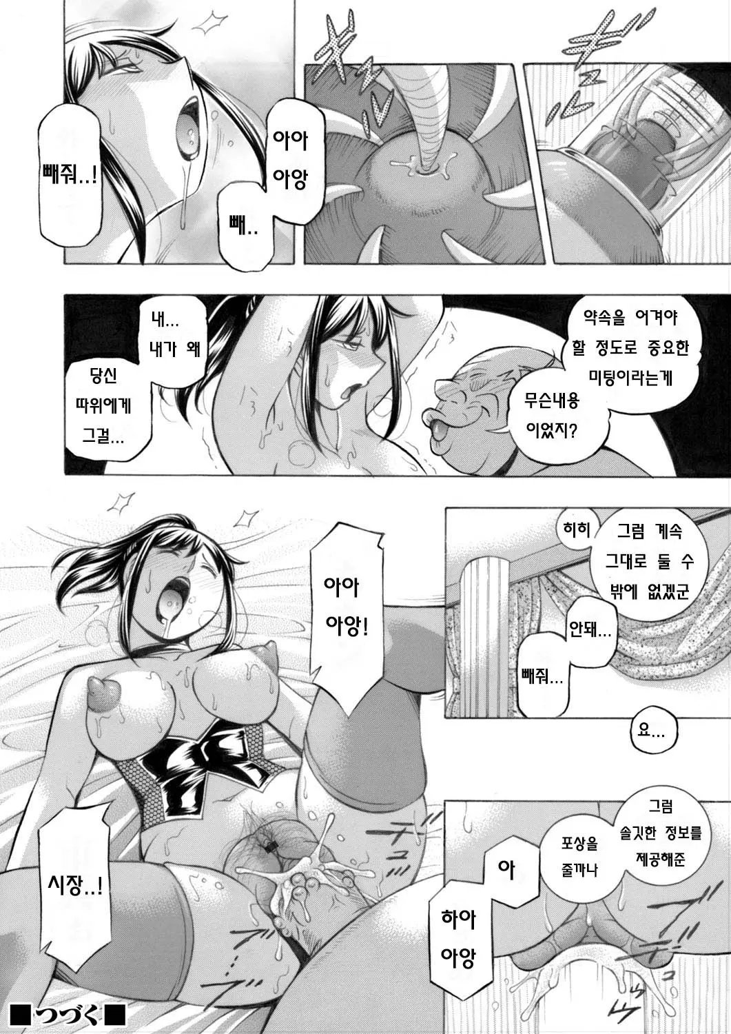 Jyoshi Daisei Yuuka Ch. 5-6